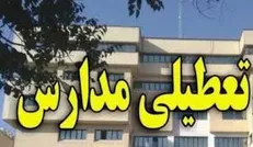 مدارس اهواز تعطیل شد