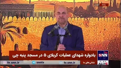 قالیباف: جمع بندی ما این است که به گونه&zwnj;ای عمل کنیم که آن قشر که نوسانات ارزی در اقلام اصلی زندگی آنها اثر می&zwnj;گذارد با کالابرگ جبران شود