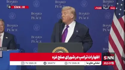 تعاریف عجیب ترامپ از ویتکاف و دیگر اعضای دولت!