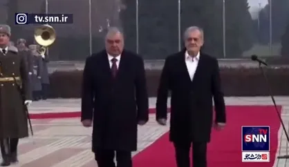 مراسم استقبال رسمی از رئیس جمهور اسلامی ایران در تاجیکستان