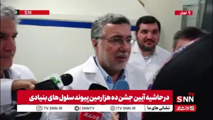 ظفرقندی: به زودی ۷ دستگاه سیکلوترون برای تامین رادیوداروهای کشور راه اندازی می&zwnj;شود / بیماران با تشخیص زودرس و درمان بهتر مواجه خواهند شد