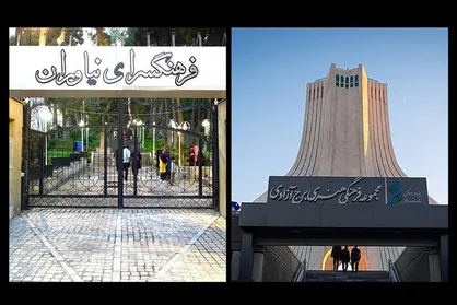 نمایشگاه گروهی &laquo;هنر برای همه&raquo; برگزار می&zwnj;شود