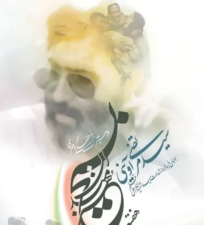 مراسم بزرگداشت هفته بسیج هنرمندان برگزار می&zwnj;گردد