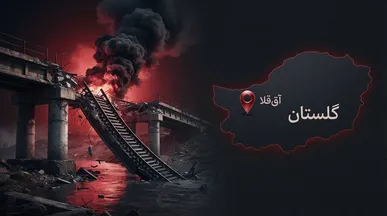 شاهراهی که زیر آتش رفت/ حمله به یک پل یا حمله به اقتصاد؟