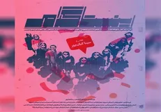 زندگی شاخ‌های اینستاگرام پخش شد