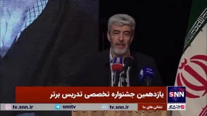 برزویی: هیچ روش تدریسی خوب یا بد نیست/ تدریس برتر فقط آموزش نیست