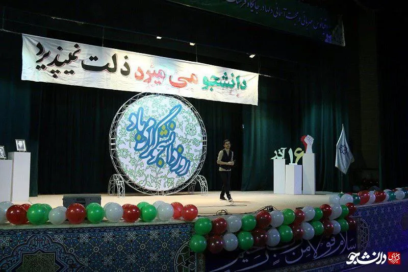 روز دانشجو دانشگاه ارومیه