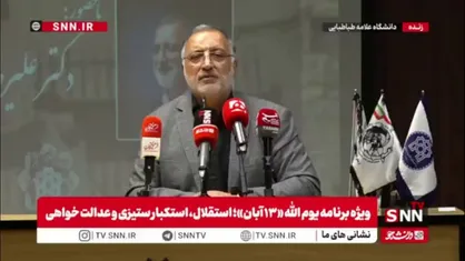 زاکانی: آمریکا جانی است اما حریف ما نمی&zwnj;شود؛ خودباختگی ماست که به ما ضربه می&zwnj;زند/ از یک سوراخ صد بار گزیده شدیم ولی دوباره تجربه می&zwnj;کنیم