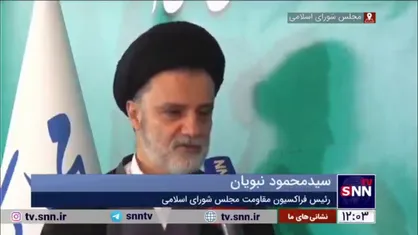 فراکسیون مقاومت، دیپلماسی پارلمانی را آغاز می&zwnj;کند/تحریم کالا&zwnj;های صهیونیستی، به محور مقاومت گسترش می&zwnj;یابد