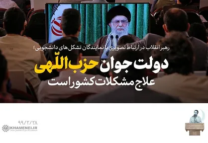 فیلم| رهبر انقلاب: اگر حاج&zwnj;قاسم ده سال دیگر هم زنده بود؛ او را کنار نمی&zwnj;گذاشتم