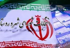 گمانه‌زنی‌ها درباره زمان برگزاری انتخابات شورا‌ها صحت ندارد