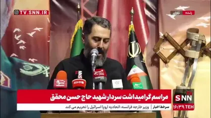 شعر خوانی احمد بابایی در رثای سردار شهید حاج حسن محقق / خون حاج حسن راز محو صهیون است