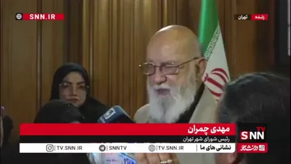 چمران: اضافه تراکم در شهرتهران نخواهیم داشت
