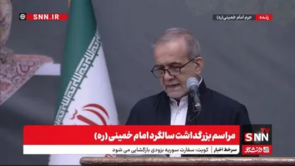 پزشکیان: از حقوق هسته&zwnj;ای کوتاه نمی&zwnj;آییم / با اتکای به مردم، از مشکلات عبور خواهیم کرد + فیلم