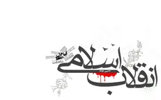 یک‌میلیون نسخه از کتابی با موضوع انقلاب اسلامی در چین فروش رفت
