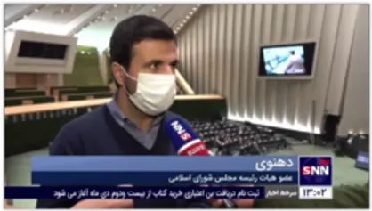دهنوی: تا زمانی که میزان تاثیر حذف ارز ترجیحی بر تورم و نحوه جبران آن مشخص نشود طرح اجرا نمی&zwnj;شود