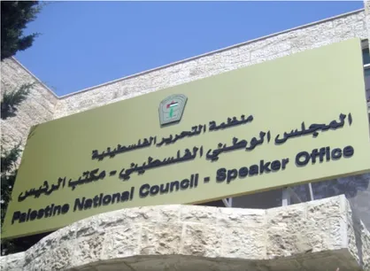 حماس: نشست شورای مرکزی فلسطین باید به مقابله ملی با نسل&zwnj;کشی منجر شود