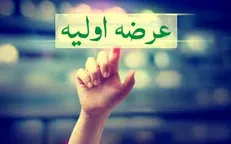 عرضه اولیه جدید در بورس چه داریم؟ / یک «شستا» یی دیگر در راه است