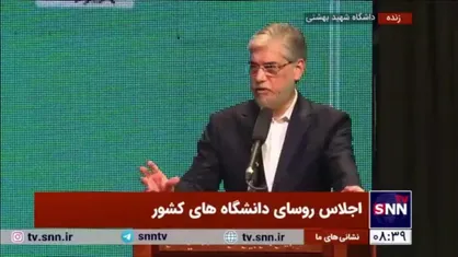 وزیر علوم: امسال در یک فضای روانی و روحی بهتری سال و این اجلاس را برگزار می&zwnj;کنیم/ دانشگاهیان امیدوارتر و بانشاط&zwnj;تر شدند