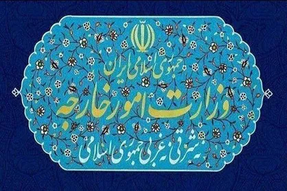 وزارت خارجه: بیانیه گروه هفت بی&zwnj;اساس و فرافکنی محض است