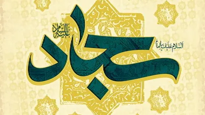 چرا دعا&zwnj;های ما مستجاب نمی&zwnj;شود؟