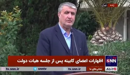 اسلامی: گازدهی به سانتریفیوژ&zwnj;ها را آغاز کردیم و آنها را در مدار فعالیت قرار دادیم