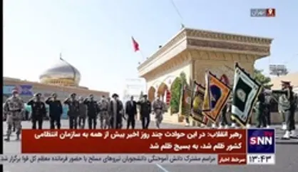 رهبر انقلاب: موضع&zwnj;گیری&zwnj;های برخی چهره&zwnj;های ورزشی و هنری در اغتشاشات اخیر هیچ اهمیتی ندارد