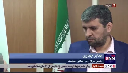 رئیس مرکز اداره جوانی جمعیت: سازمان برنامه و بودجه اعتبار اجرای قانون جوانی جمعیت را نداد