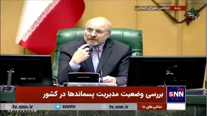 قالیباف: آلودگی خاک و آب و هوا ریشه در حوزه پسماند&zwnj;ها دارد/ ما فقط مشکل مدیریتی داریم