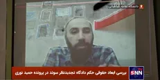 فرزند حمید نوری: سازمان منافقین ۲۰۰ میلیارد تومان فقط برای وکیل خود هزینه کرده/ در رسانه ضعیف هستیم +فیلم