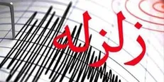 زمین لرزه ای به بزرگی ۵/۱ ریشتر مردهک در استان کرمان