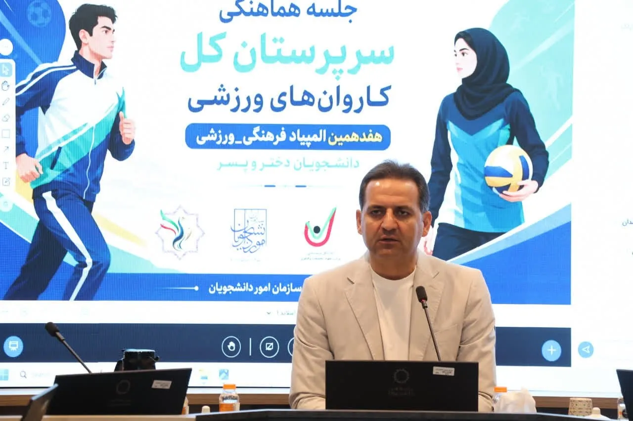 زارعی : ضرورت تمرکز بر «نظم، ایمنی و تبادلات فرهنگی» نمایندگان بیش از ۱۶۰ دانشگاه