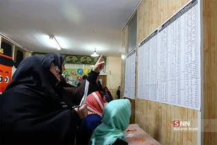 انتخابات یازدهمین دوره مجلس شورای اسلامی