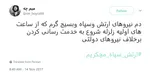 توییتر