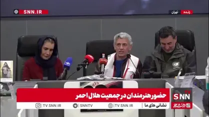 سیروس همتی: آمده&zwnj;ام که به امدادگران هلال احمر بگویم دمتان گرم!