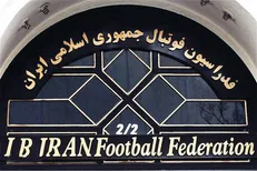 زمان ، ساعت و محل برگزاری انتخابات فدراسیون فوتبال