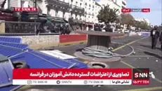 اعتراضات و تجمعات دانش‌آموزی در فرانسه در اعتراض به کمبود منابع آموزشی، کلاس‌های شلوغ و کمبود معلم