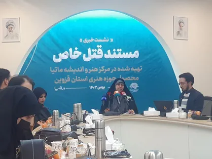 &laquo;قتل خاص&raquo; متمرکز بر شی&zwnj;انگاری جنین