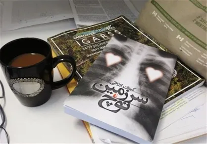 نقد و بررسی کتاب &laquo;نوچ&raquo; در دانشگاه علوم پزشکی مشهد برگزار می شود