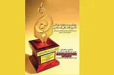 اختتامیه پنجمین کنگره بین المللی علوم انسانی اسلامی برگزار می‌شود
