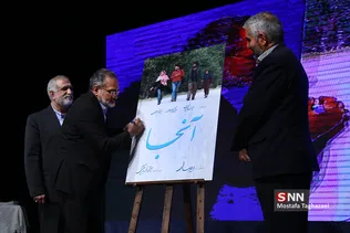 رونمایی از فیلم سینمایی آنجا