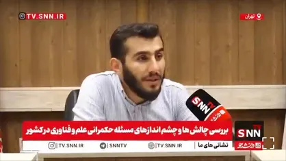 محمدی: باید ماموریت دانشگاه&zwnj;ها را باز تعریف کنیم/ ارتباط درستی میان دانشگاه و صنعت وجود ندارد + فیلم