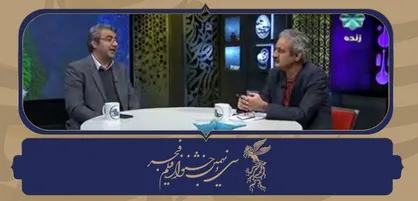 یکی از بهترین دوره&zwnj;های جشنواره فیلم فجر را پیش&zwnj;رو داریم