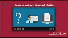 پیشرفت علمی ایران در زمینه نانو