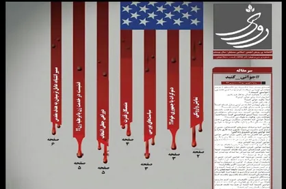 جوانی کنید/ شماره&zwnj; ۳۴ نشریه دانشجویی &laquo;رویش&raquo; منتشر شد