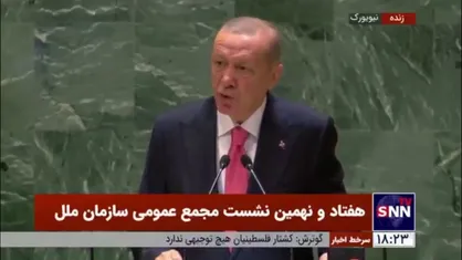 اردوغان: چه طور می&zwnj;شود که اسرائیل خبرنگاران را بکشد و کسی چیزی نگوید؟ / باید این خشونت&zwnj;ها تمام شود