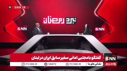 امانی: ما در این جنگ اخیر نشان دادیم که استعداد خوبی در تبدیل تهدید به فرصت داریم