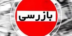 دستور رئیس سازمان بازرسی کل کشور برای شناسایی سازه‌های ناایمن در سراسر کشور