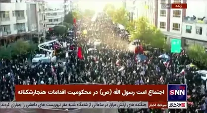 بخشی از قطعنامه اجتماع عظیم امت رسول&zwnj;الله (ص) در میدان انقلاب تهران