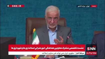 مومنی: امکان ندارد با این توسعه شهرنشینی آب شرب کل کشور را تامین کنیم / جمعیت بزرگترین آسیب اجتماعی کشور است